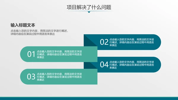 数字全球化科技数据融资计划书PPT模板