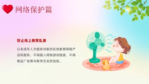 红色炫彩展板风关爱未成年人主题班会课件PPT模板