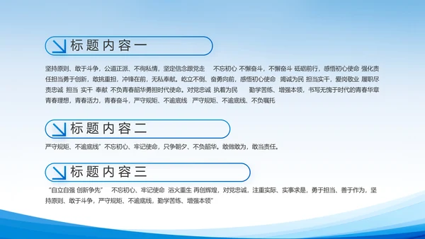 蓝色党建党支部述职报告动态PPT