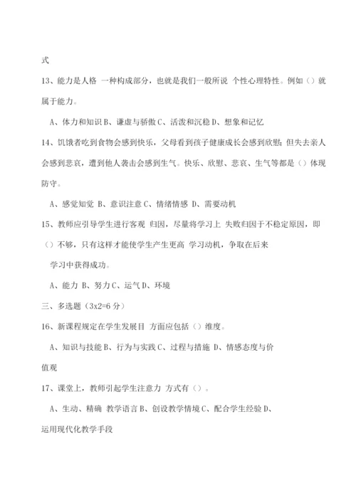2023年生物教师高级职称考试卷.docx