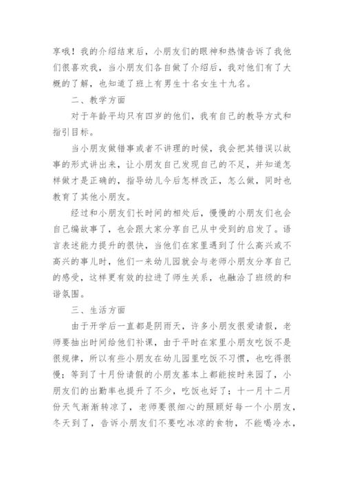 幼儿园年度健康教育工作总结.docx