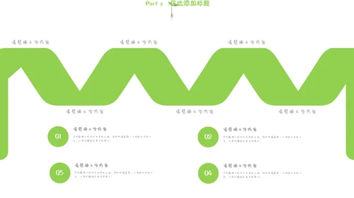 植树节绿色环保公益宣传通用PPT模板