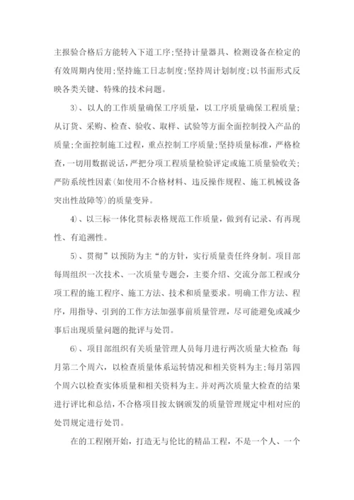 工程施工经理述职报告14篇.docx