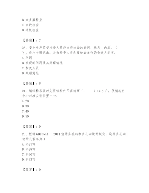 2024年材料员之材料员基础知识题库【夺分金卷】.docx