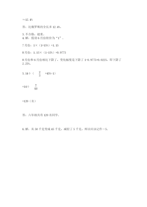 六年级下册数学期末测试卷含完整答案【名师系列】.docx