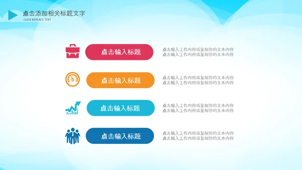 生物基因细胞DNA分子医疗医学PPT模板