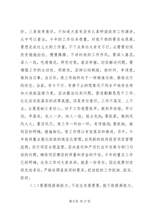 县政风建设年动员大会发言.docx