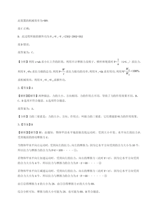 滚动提升练习山西太原市育英中学物理八年级下册期末考试同步测评B卷（附答案详解）.docx