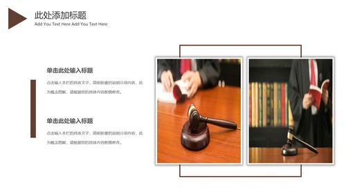 法律法律法律讲堂司法机关案件审判工作汇报PPT