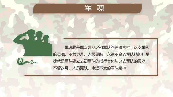 部队军事年终工作总结汇报动态PPT