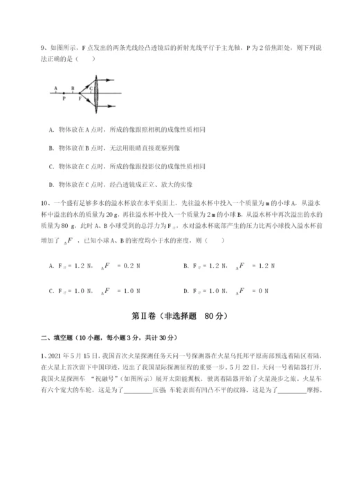 专题对点练习广东广州市广大附中物理八年级下册期末考试重点解析试题（含详细解析）.docx