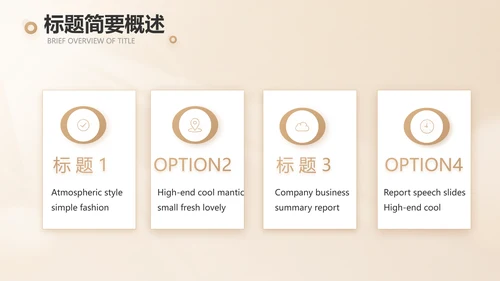 家庭金融投资理财行业PPT动态模板