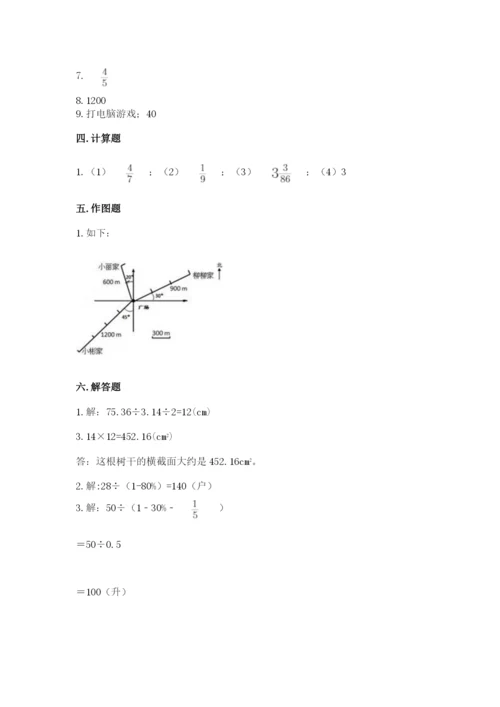 小学数学六年级上册期末考试试卷附答案【基础题】.docx