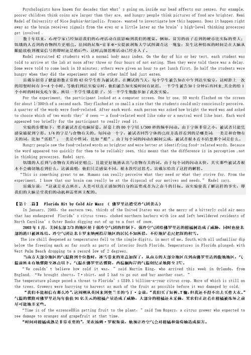 2014理工阅读理解译文全部33篇
