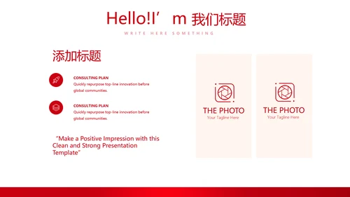 不忘初心砥砺前行党政通用PPT