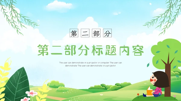 2023年卡通可爱儿童幼儿园教育培训ppt模板