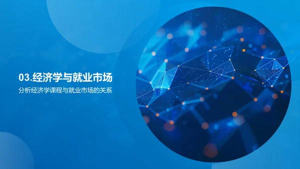 大学生消费行为答辩