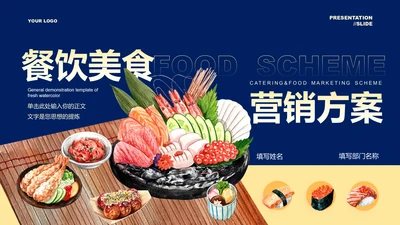 蓝黄色餐饮美食营销策划PPT演示模板