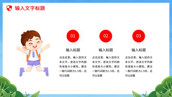 学校学生全民国防教育日通用PPT模板