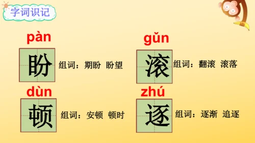 1 观潮   课件