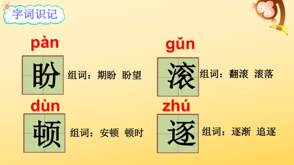 1 观潮   课件