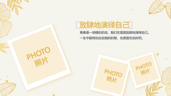 复古欧式电子相册动态PPT模板封含