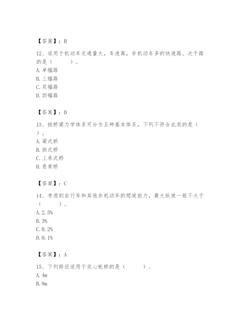 施工员之市政施工基础知识题库含答案【轻巧夺冠】.docx