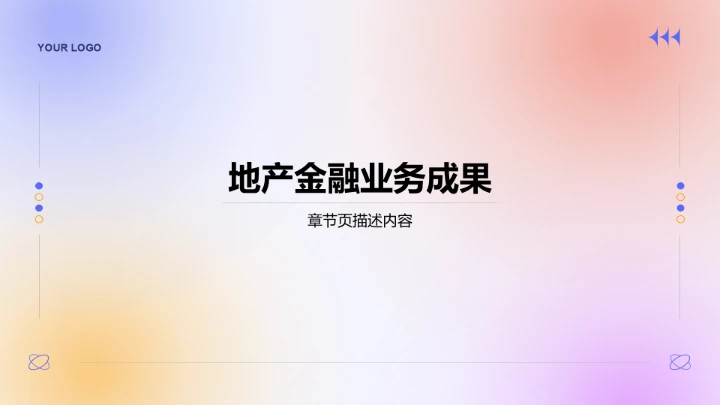 紫色渐变风年中重点工作落地复盘PPT模板