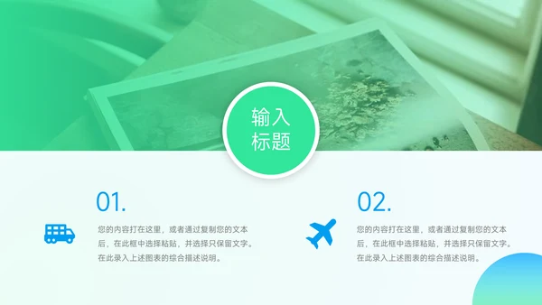 绿蓝渐变前沿活动复盘分析PPT模板