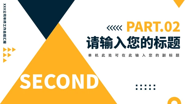 蓝黄撞色简约个人年中工作述职报告PPT模板