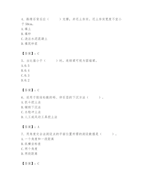 施工员之市政施工基础知识题库附参考答案【基础题】.docx