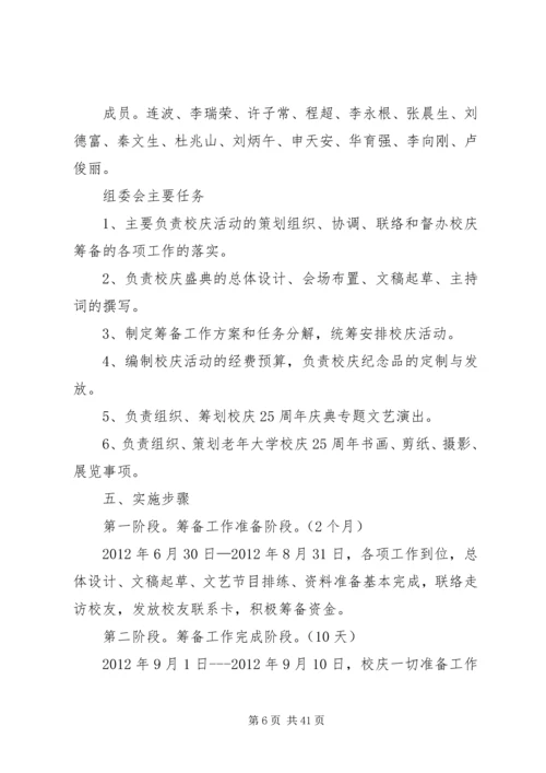 老干部局两学一做方案.docx