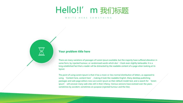 绿色时尚医药代表培训年终工作总结动态PPT