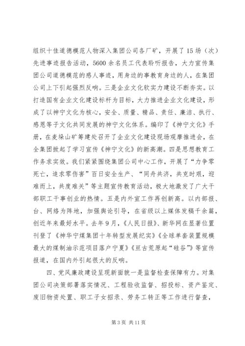 区委书记刘云在全区党建工作会上的讲话.docx