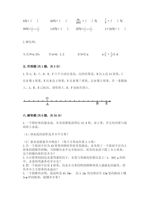 人教版六年级下册数学期末测试卷加答案下载.docx