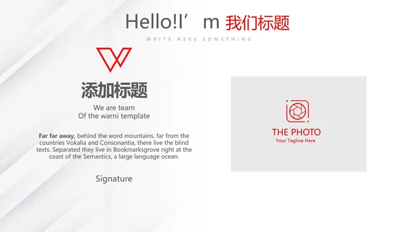 红色大气公司企业介绍宣传动态PPT模板
