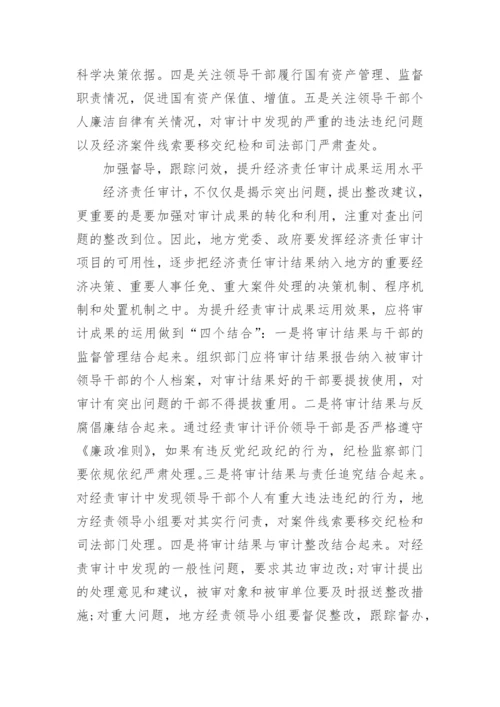 低碳经济研究论文.docx