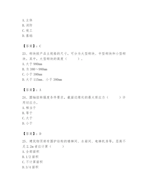 2024年材料员之材料员基础知识题库附答案（a卷）.docx