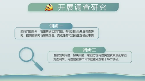 中国风党建党风廉政建设文化PPT