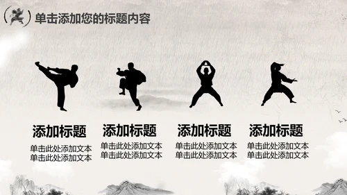 笑傲江湖水墨武侠侠客古典总结报告PPT