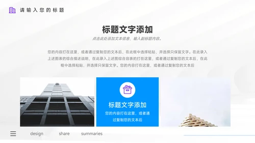 紫色高级质感管理制度培训PPT模板