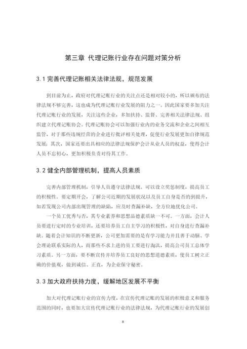 陈婉仪-论文4稿.docx