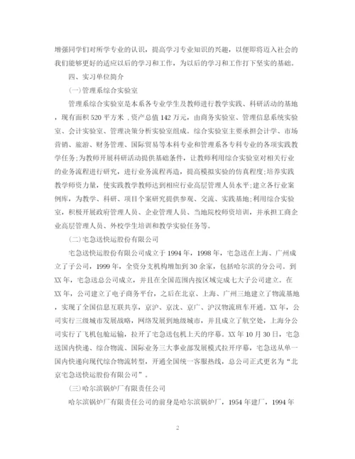 精编之物流公司的实习工作总结范文.docx