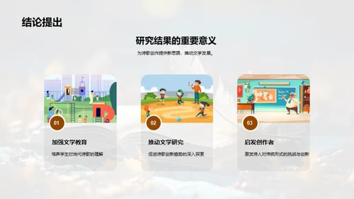 当代诗歌创新探析