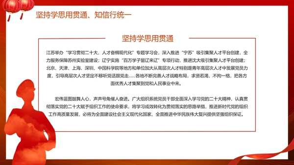 简约党政大气渐变学习贯彻二十大精神PPT模板