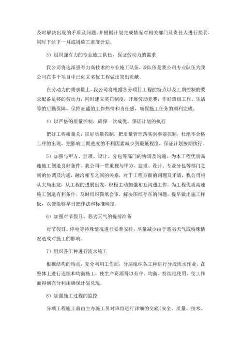 项目实施方案3.docx