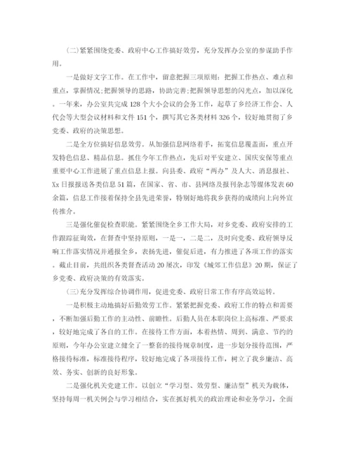 精编之办公室工作参考总结关于办公室主任工作参考总结范文.docx