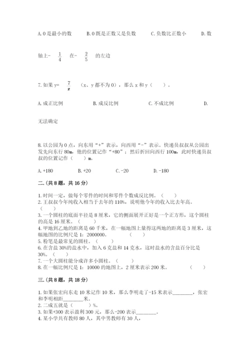 苏教版数学小升初模拟试卷精品【考试直接用】.docx