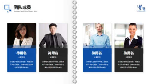 为梦想拼搏工作总结精致画册通用PPT模板