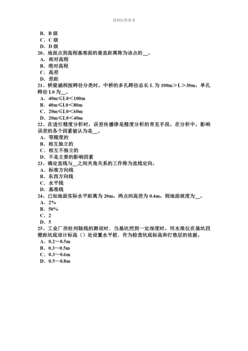 黑龙江下半年工程测量员中级理论考试试题.docx